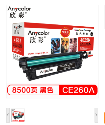 欣彩Anycolor CE260A硒鼓（专业版）AR-4025K黑色647A适用惠普 CP4025N CP4525 4525XH CP4025dn CP4525DN