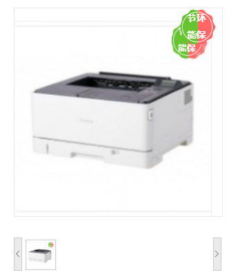 佳能/canon LBP8780X A3双面网络黑白激光打印机