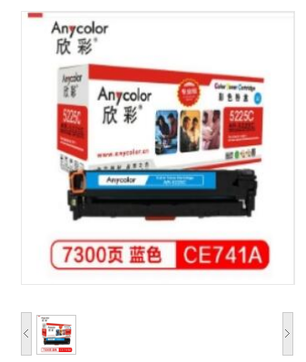 欣彩(Anycolor) AR-M176Y（专业版）CF352A 130A 黄色硒鼓 适用惠普HP LaserJet M176n M177fw