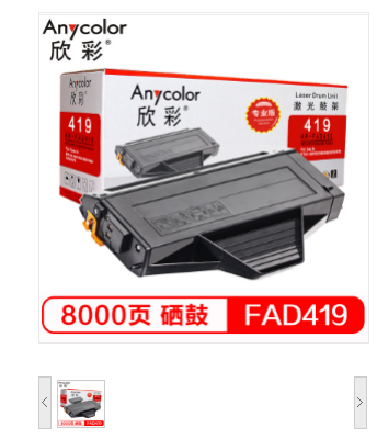 欣彩/Anycolor FAD419硒鼓（专业版）AR-FAD419黑色 适用松下 KX-MB1663 1665 1666 1678/1679