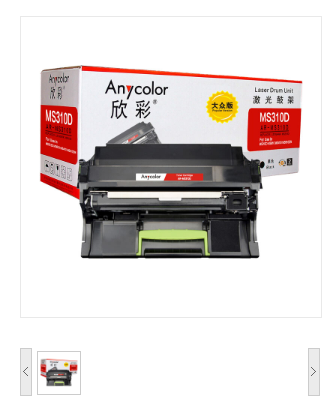 欣彩/Anycolor MS310鼓架 大众版 AR-MS310D硒鼓 30K适用利盟 MS310d MS310dn MS312dn MS410dn MS415dn MS510dn
