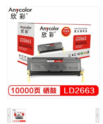 欣彩/Anycolor 3110硒鼓（专业版）AR-X3110 适用施乐XEROX Phaser 3110 3210 109R00639 打印机