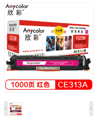 欣彩/Anycolor CE311A粉盒 大众版 AR-1025C蓝色 适用 惠普 HP CP1025 1025NW MFP M175A/M175NW M275硒鼓