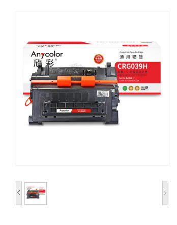 欣彩/Anycolor 039H硒鼓（专业版）AR-CRG039 CRG039 H 适用佳能LBP352X 351X 打印机墨粉盒