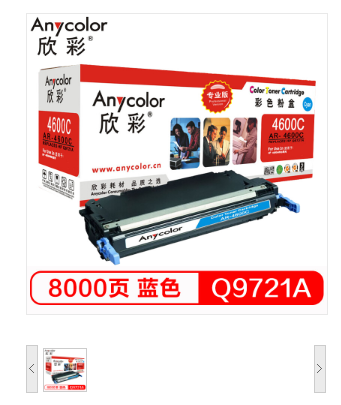 欣彩（Anycolor） C9721A AR-4600C 蓝色硒鼓（专业版） 641A 适用惠普HP 4600 4650系列 打印机