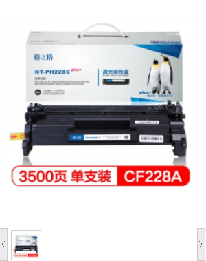 格之格 硒鼓NT-CB2015plus+ 适用兄弟HL-2130 2132 DCP-7055