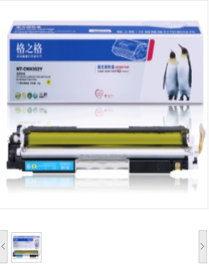 格之格 CF352A黄色硒鼓CNH352Y适用惠普M176n M177fw M176n M176fn M177fw M177 打印机粉盒