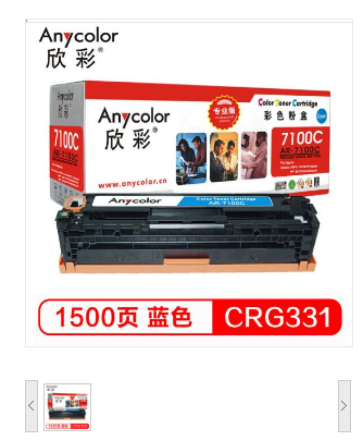 欣彩/Anycolor CRG331硒鼓（专业版）AR-7100C 蓝色 适用佳能Canon 7100Cn 7110Cw MF 8230Cn 8250Cn