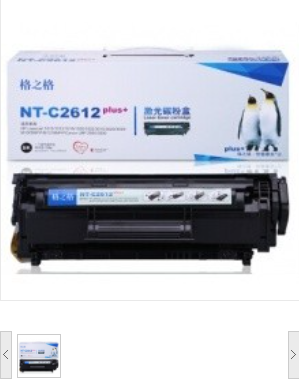 格之格Q2612A硒鼓NT-C2612plus+适用HP 1010 1015 1020 M1005 打印机