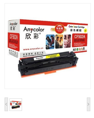 欣彩/Anycolor AR-CF502A/202硒鼓（专业版）