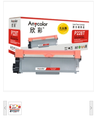 欣彩/Anycolor P228b粉盒 大众版 AR-P228T黑色墨粉盒 2.6K 适用施乐CT202331 P228b P228db P268d M268dw硒鼓