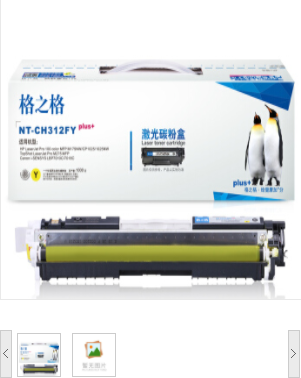 格之格 NT-CH312 Yplus+硒鼓适用惠普M175NW M275 CP1025 CP1025NW佳能lbp7010c