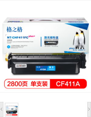 格之格CF411硒鼓NT-CHF411FCplus+适用惠普M452DW M452DN/M452NW/M477FDW