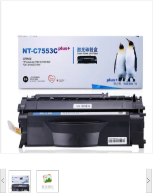 格之格NT-C7553Cplus+硒鼓适用惠普53A P2014 P2015d M2727nf