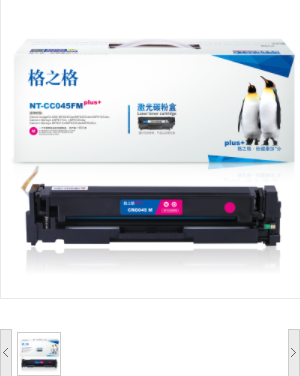 格之格NT-CC045FMplus+红色硒鼓适用Canon imageCLASS MF634Cdw/MF632Cdw/LBP612Cdw