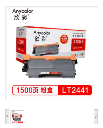 欣彩/Anycolor AR-LT2441硒鼓（专业版）