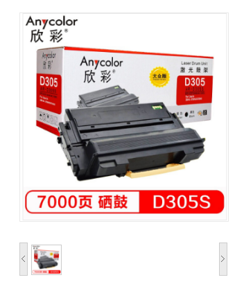欣彩（Anycolor）MLT-D305S硒鼓 大众版AR-D305S 适用 三星 ML-3750ND 3753ND