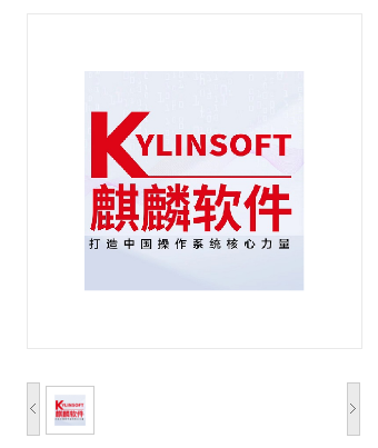 银河麒麟/KYLIN 桌面操作系统V10.