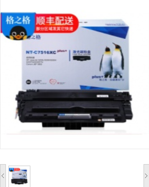 格之格 硒鼓NT-PL1641Cplus+ 适用联想LJ1680 M7105