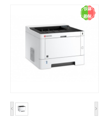 京瓷/KYOCERA ECOSYS P2040dn 黑白激光打印机