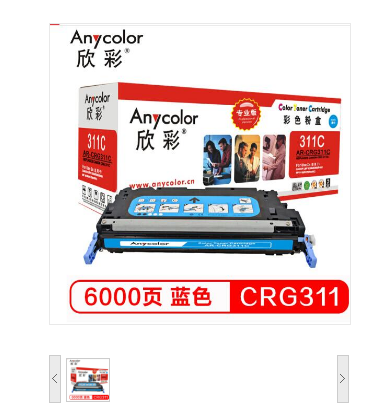 欣彩/Anycolor CRG311硒鼓（专业版）AR-CRG311M红色 适用佳能CANON LBP5300 5360 5400