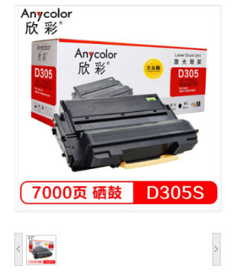 .欣彩（Anycolor）MLT-D305S硒鼓 大众版AR-D305S 适用 三星 ML-3750ND 3753ND