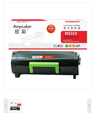 欣彩/Anycolor MS310粉盒 大众版 5K AR-MS310TL 适用利盟Lexmark MS310DN 310D/410DN/510DN/610DN硒鼓