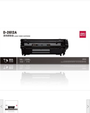 得力/deli D-2612A 黑色硒鼓适用于（HP 1020/1010/1018/1022/3015/3022/佳能2900+/2900）
