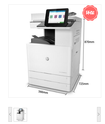 惠普/HP E78228dn 彩色激光多功能一体机