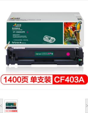 杰思特/JEAST CF403A硒鼓JT-CH201FM 标准版适用惠普M252 252N 252DN 252DW M277n/DW打印机硒鼓 红色