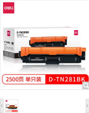 得力/DELI D-TN281BK 黑色 硒鼓 Brother HL-3140CW/3150CDW/ 3170CDW/3180CDW/9130CW/9140CDN/ 9330CDW