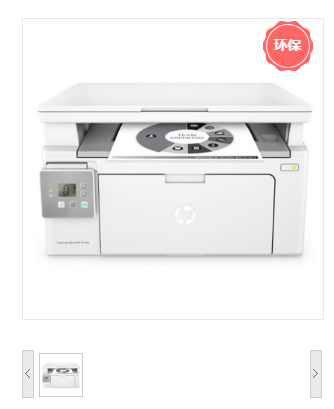 惠普/HP LaserJet Ultra MFP M134a 多功能一体机
