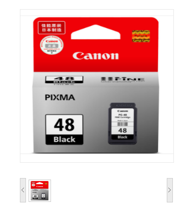 佳能（Canon） PG-48 黑色墨盒 （适用E488、E478、E468、E418）