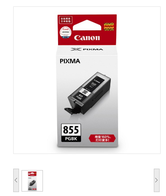 佳能（ Canon） PGI-855 BK 黑色墨盒 （适用MX928、MX728、iX6780、iX6880）