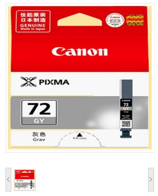 佳能/Canon PGI-72GY 墨盒