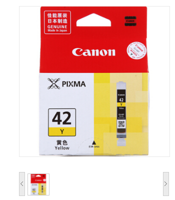 佳能/Canon CLI-42Y 黄色墨盒(适用于：pro100)