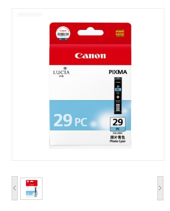 佳能/Canon PGI-29 PC 照片青墨盒（适用PRO-1）