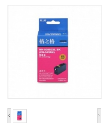 格之格 NH-00950XLBK 黑色墨盒 适用惠普251dw 8600 8610 8100 8620