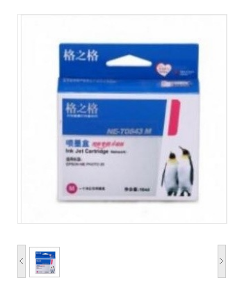 格之格 NC-00820BK 黑色墨盒（适用于CANON IP3680/4680/4760/MP545/558/568/638/648/MX868）