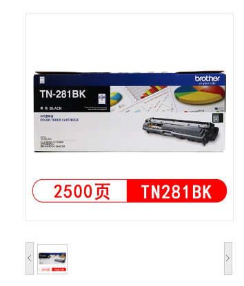 兄弟/Brother 墨盒 TN-281BK 黑色墨盒 适用：HL-3150 3170 MFC9140 9340