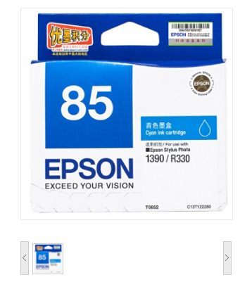 爱普生/Epson T0852 (T1222) 青色墨盒