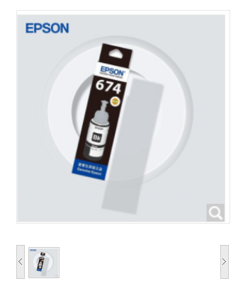 爱普生（EPSON）T6741 黑色墨盒