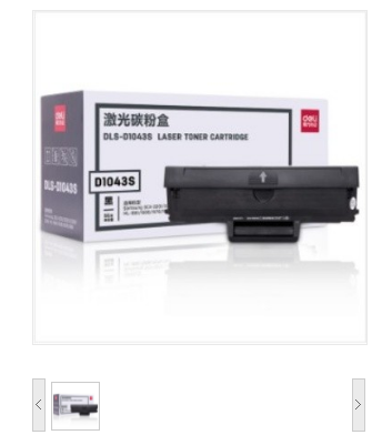 .得力（deli）DLS-D1043S 黑色硒鼓 （适用于Samsung SCX-3201/3202/3206 ML-1666/1676/1861）