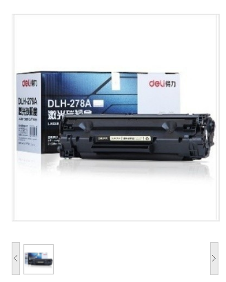 得力/deli XT67Me 红色硒鼓