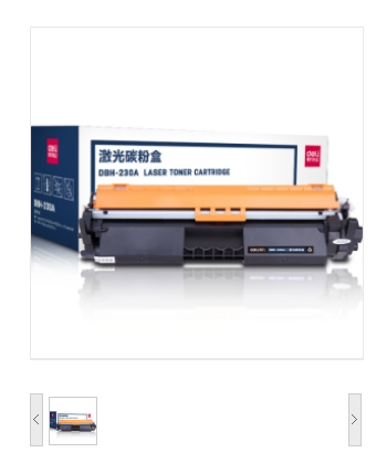 得力(deli)DBH-230A硒鼓 CF230A粉盒含芯片 打印机粉盒(适用于 HP M203系列 M227fdn M227fdw M227sdn打印机)