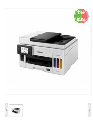 佳能（Canon）GX6080 加墨式高容量商用一体机 喷墨打印机（打印/复印/扫描 WIFI/云打印 高速 低成本大印量）