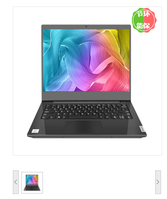 联想(Lenovo)昭阳E41-50笔记本电脑14英寸FHD屏商用办公家用学习超高性价比轻薄本 标配i5-1035G1 8G 256G 集显 FHD全高清屏 Win10 无光驱.