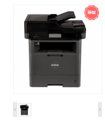 兄弟 MFC-8540DN 多功能一体机