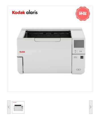 柯达（Kodak）S3080馈纸式扫描仪