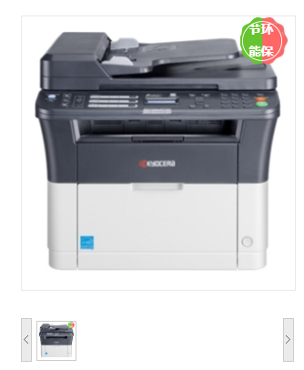 京瓷(Kyocera) FS-1025MFP 黑白多功能一体机 多功能一体机.